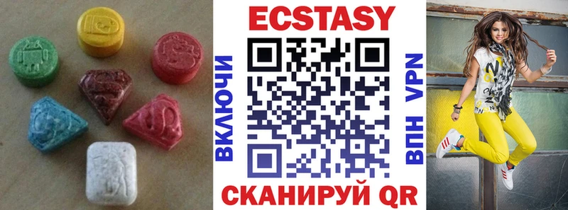 Экстази MDMA  Нестеровская 