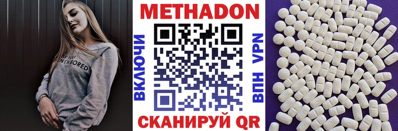 МЕТАДОН кристалл купить наркотики сайты Нестеровская
