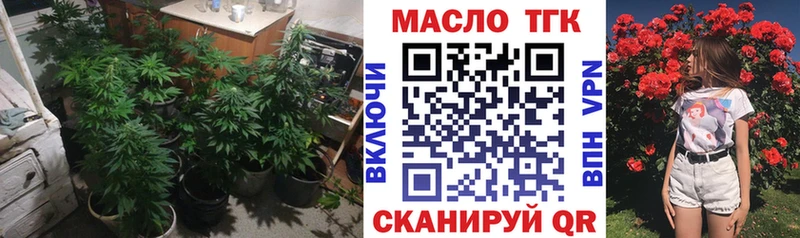 ТГК гашишное масло  Нестеровская 